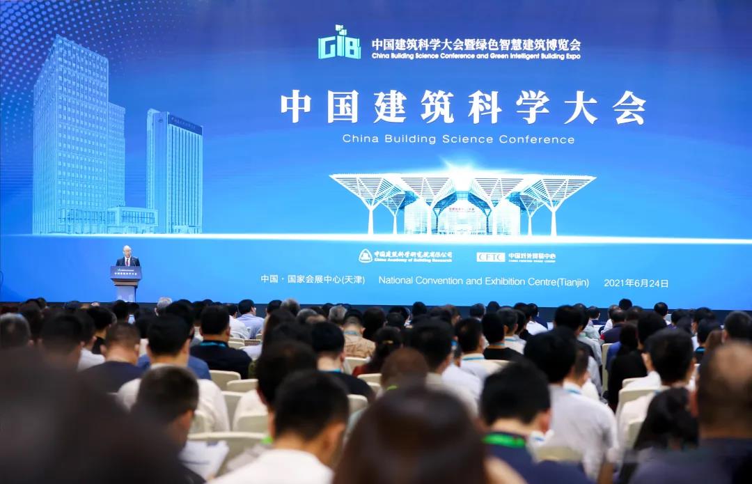 新城建 新基建 |365比分网股份应邀出席2021年中国建筑科学大会暨绿色智慧建筑博览会