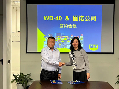 GNS-The Sole Agent of WD-40 Products In The Chinese Market