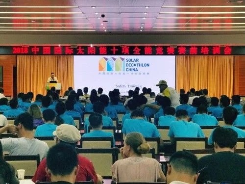 Conferência de treinamento pré-jogo da competição internacional de decatlo solar 2018 realizada em Dezhou