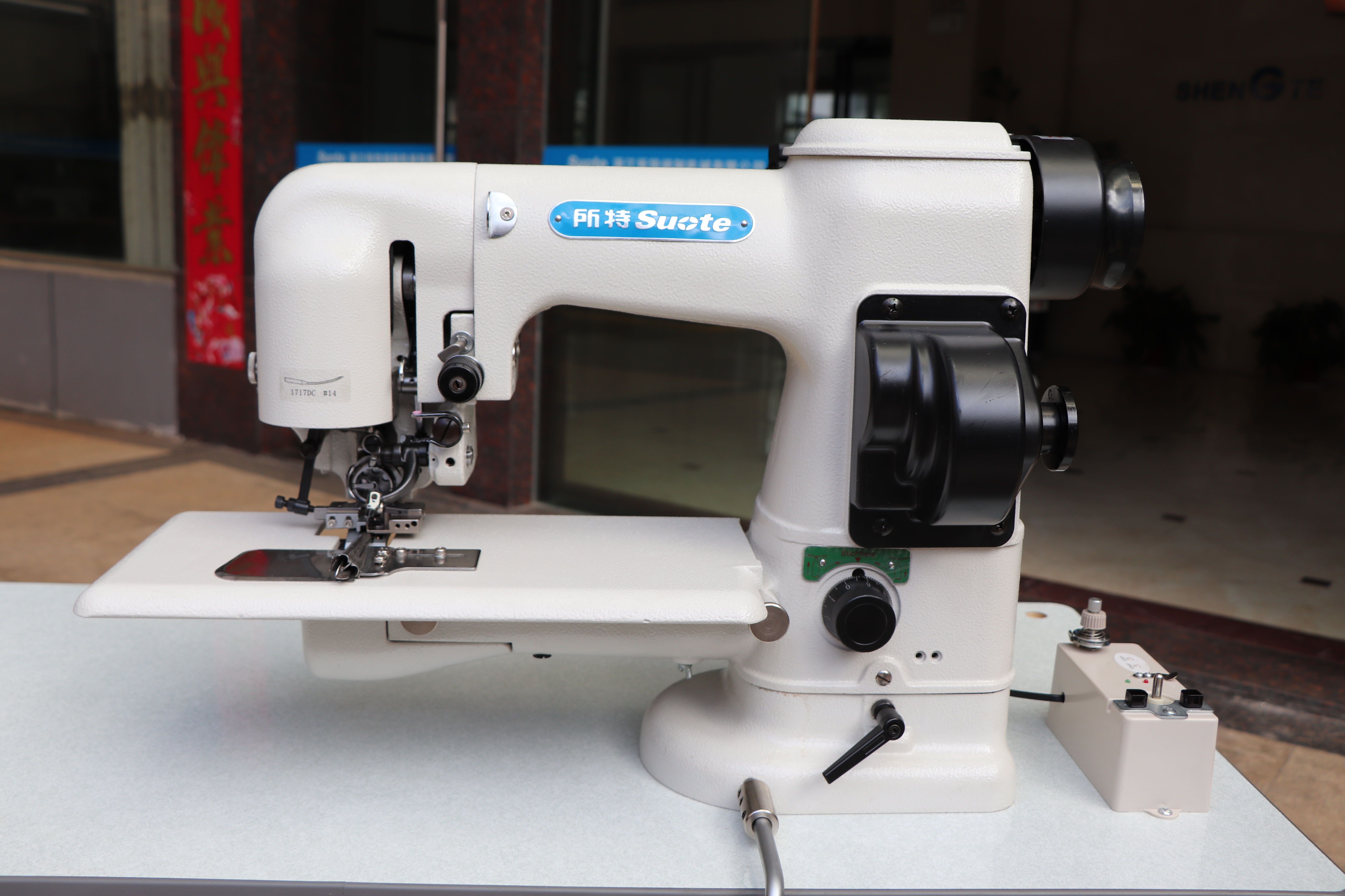 Sewing machine maintenance rules