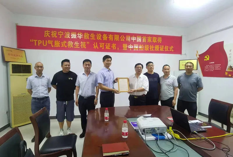 El 5 de juliol, els líders de CCS Zhejiang Branch van venir a la nostra empresa per guiar i emetre certificats de reconeixement de balsa salvavides adhesiva TPU