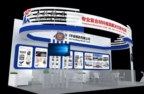 Huacheng Mold akumana nanu pa 2019 China International Composites Exhibition - Hall 112