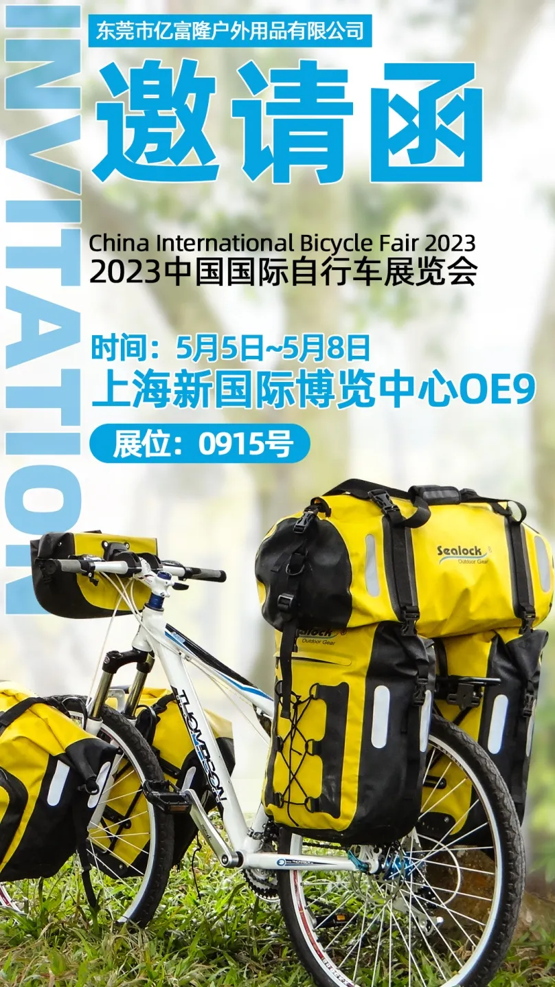 Sealock will participate CHINA CYCLE from MAY.5 th to MAY.8th