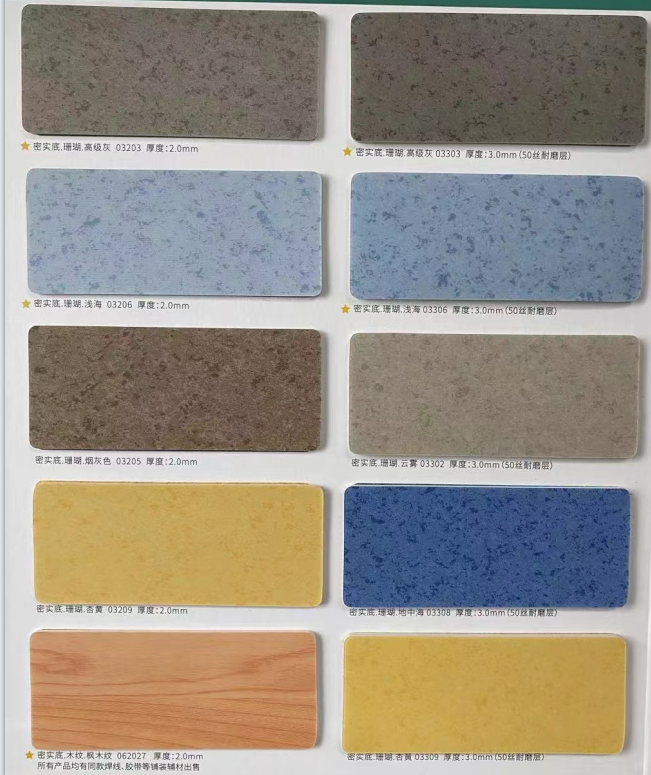 bright and colorful PVC vinyl floor