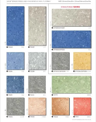 Homogeneous vinyl promotional flooring