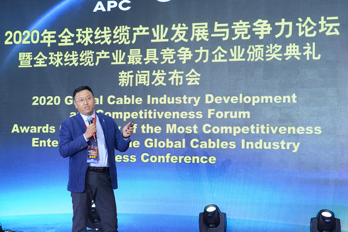 2020年全球线缆产业发展与竞争力论坛在北京举行