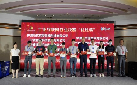 Το Powernice κέρδισε το βραβείο στον τελικό της βιομηχανίας βιομηχανικού Διαδικτύου του 11ου διαγωνισμού καινοτομίας και επιχειρηματικότητας της Κίνας, τμήμα Ningbo!