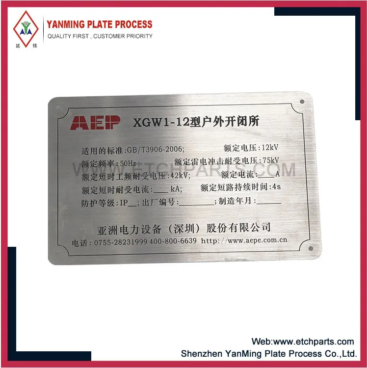 Stainless Steel Machine Labels