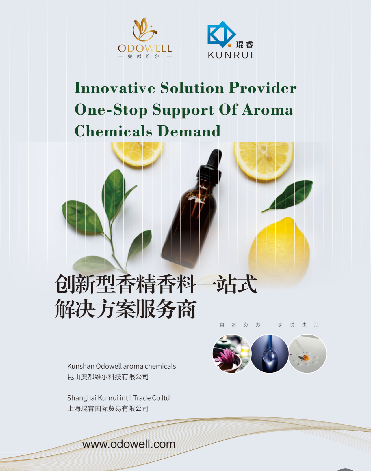 2024 Asia Aroma Ingredients Congress & Expo