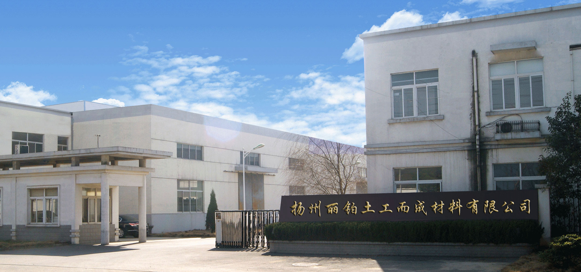 Material de proteção ambiental Co. de Yangzhou Libo, Ltd.
