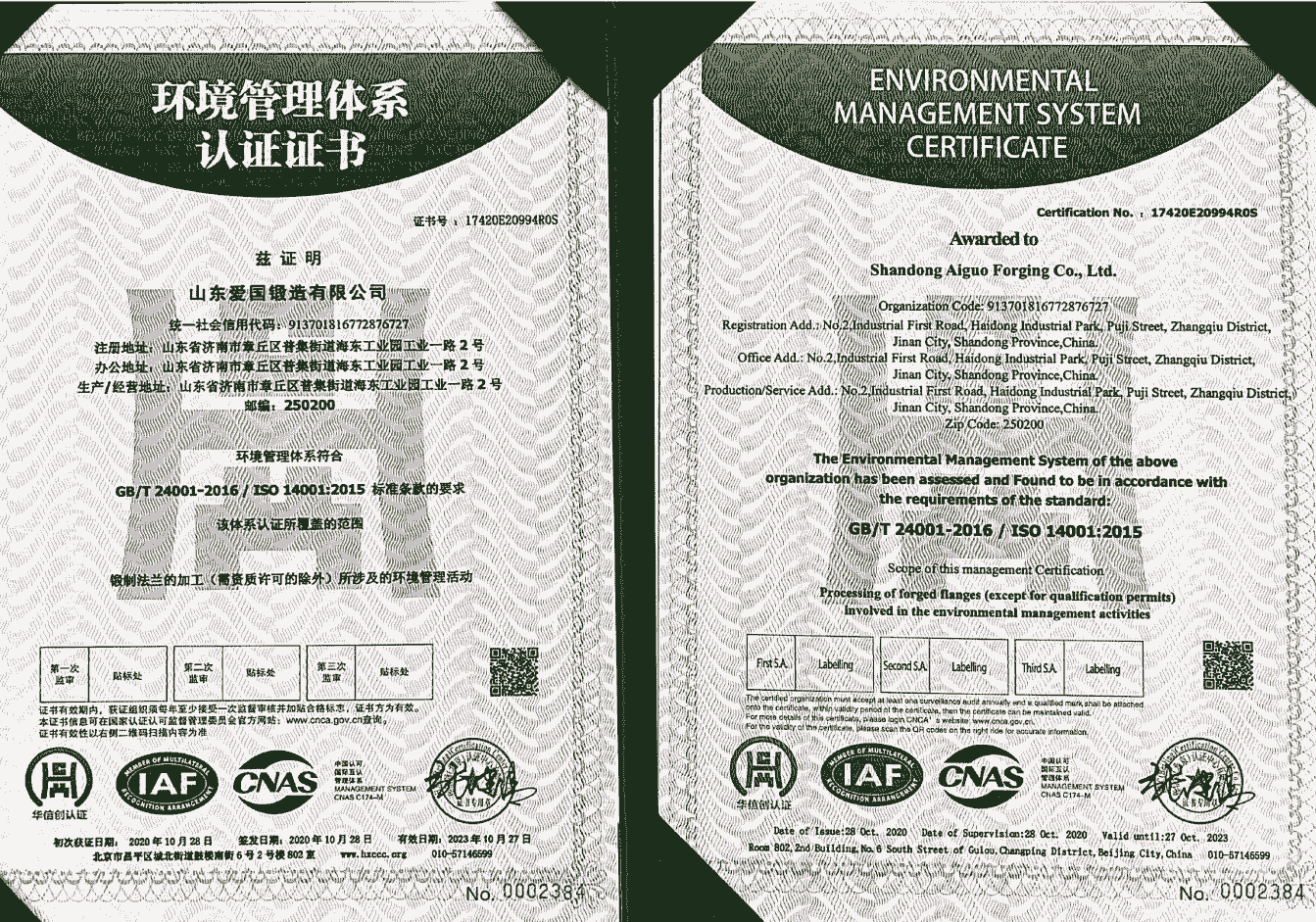 AG Flanges Certificate