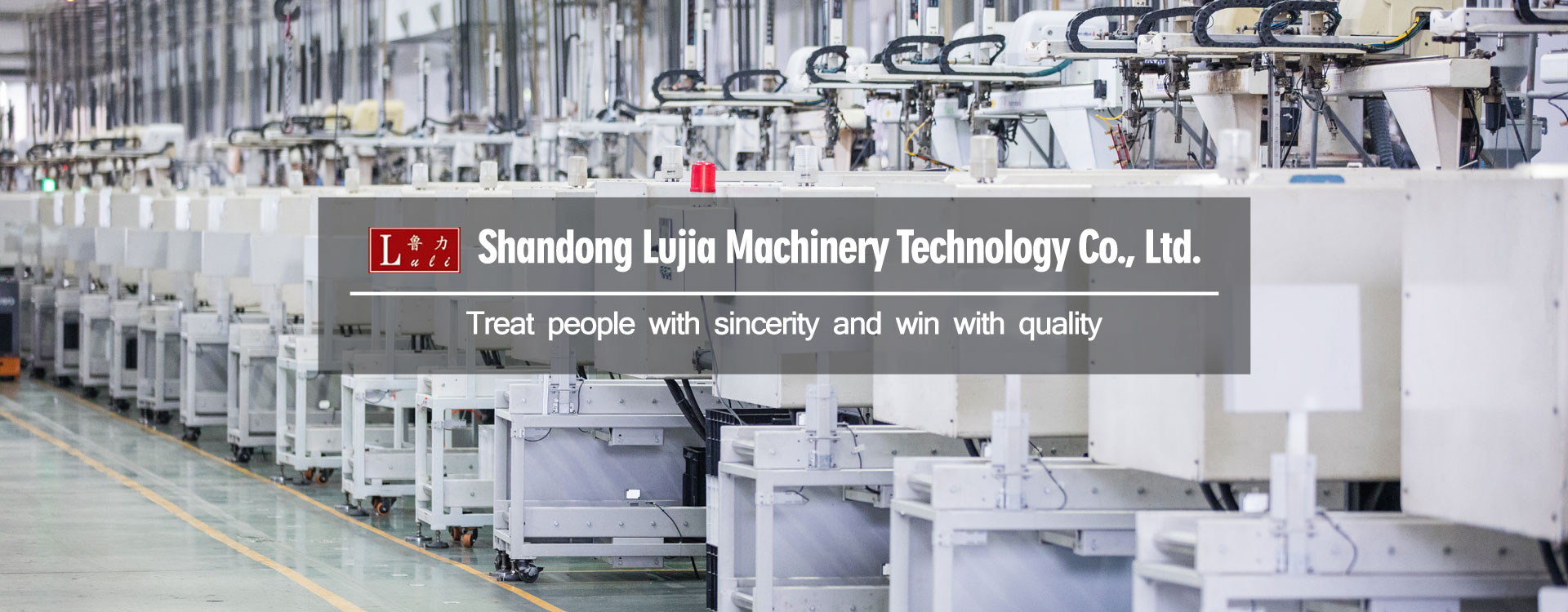 Lujia machines
