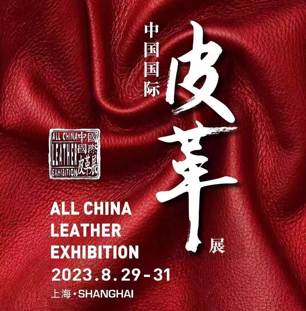 POLYSAN participa de toda a exposição de couro da China