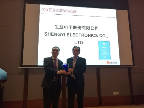 Presentación del premio de la Conferencia de proveedores de Huawei 2017