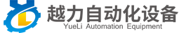 Quanzhou Yueli Automation Equipment Co., Ltd.