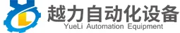 Quanzhou Yueli Automation Equipment Co.,Ltd.