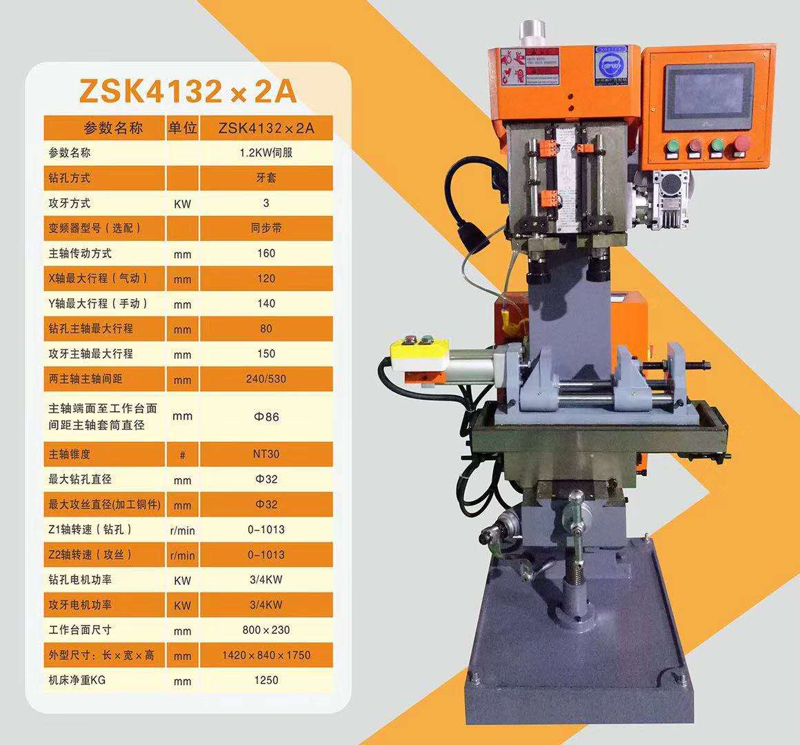 CNC Double Axis Drilling Tapping Machine - 1 