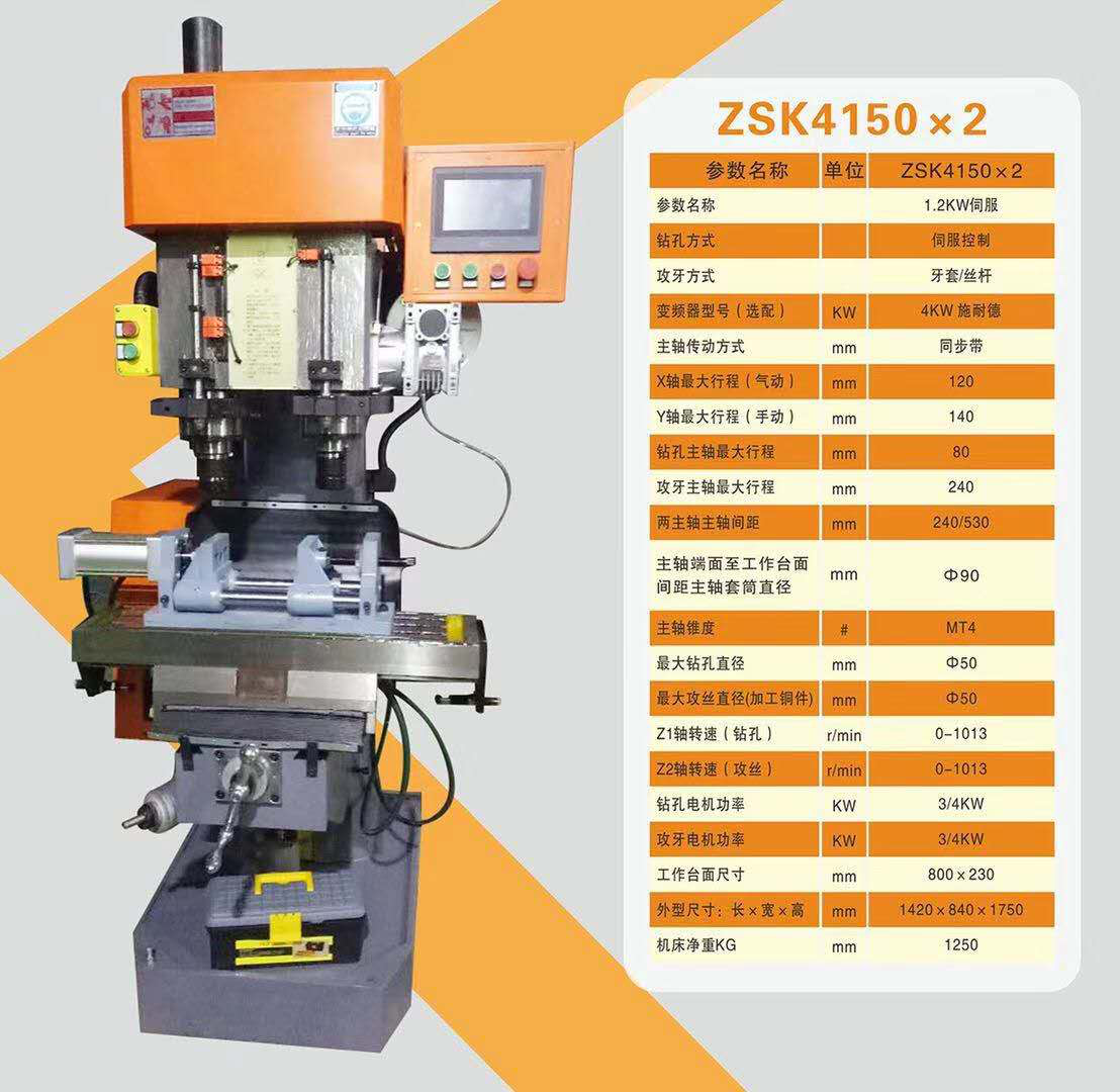 CNC Double Spindle Drilling Tapping Machine - 1 