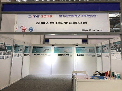 Tensan recibe la séptima Expo de Tecnología de la Información de China