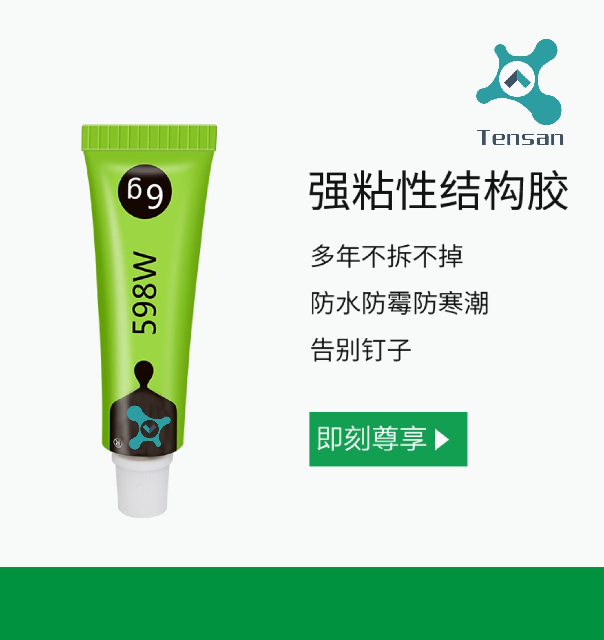 La plataforma TENSAN MADE IN CHINA está en línea