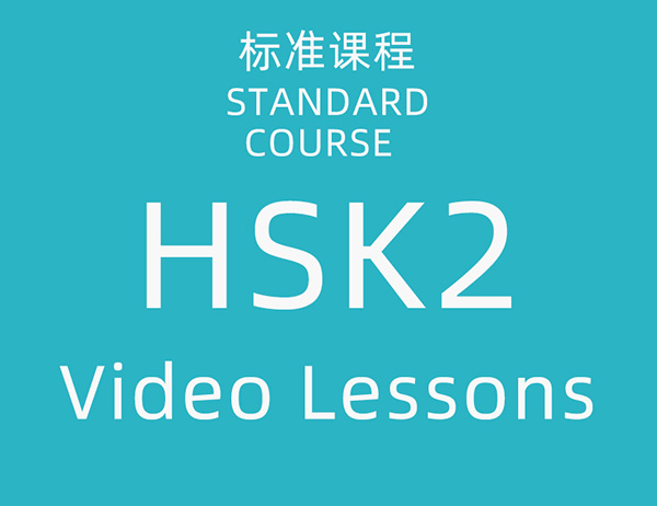 Chinese course HSK 2