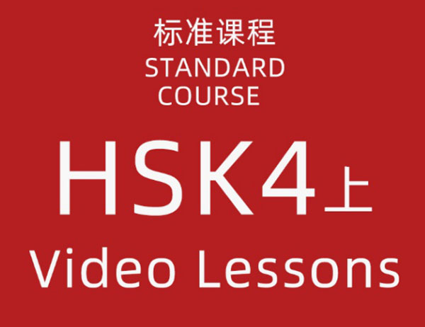Chinese course HSK 4 A