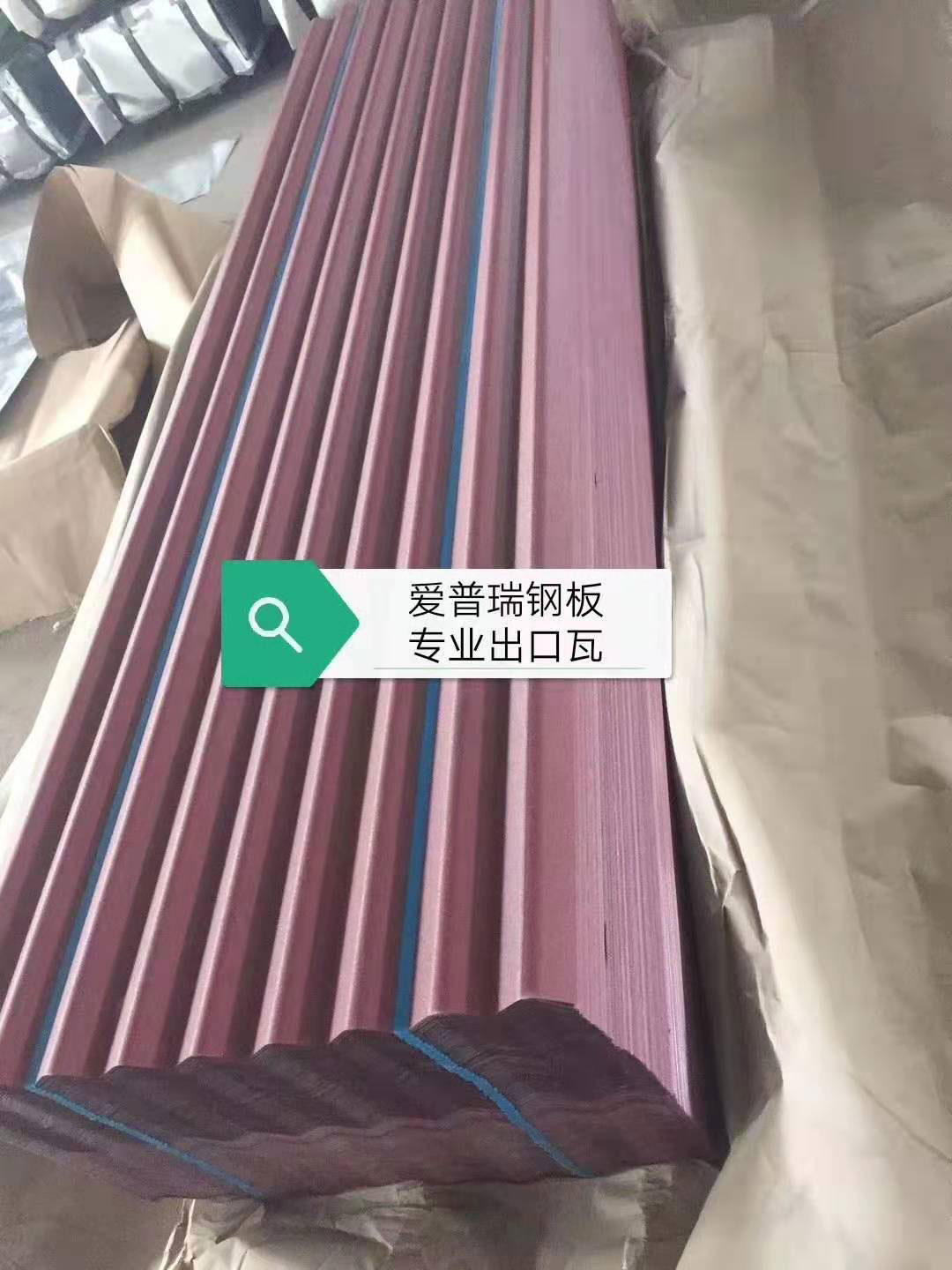 Colour Corrugated Waterproof Roofing Sheet