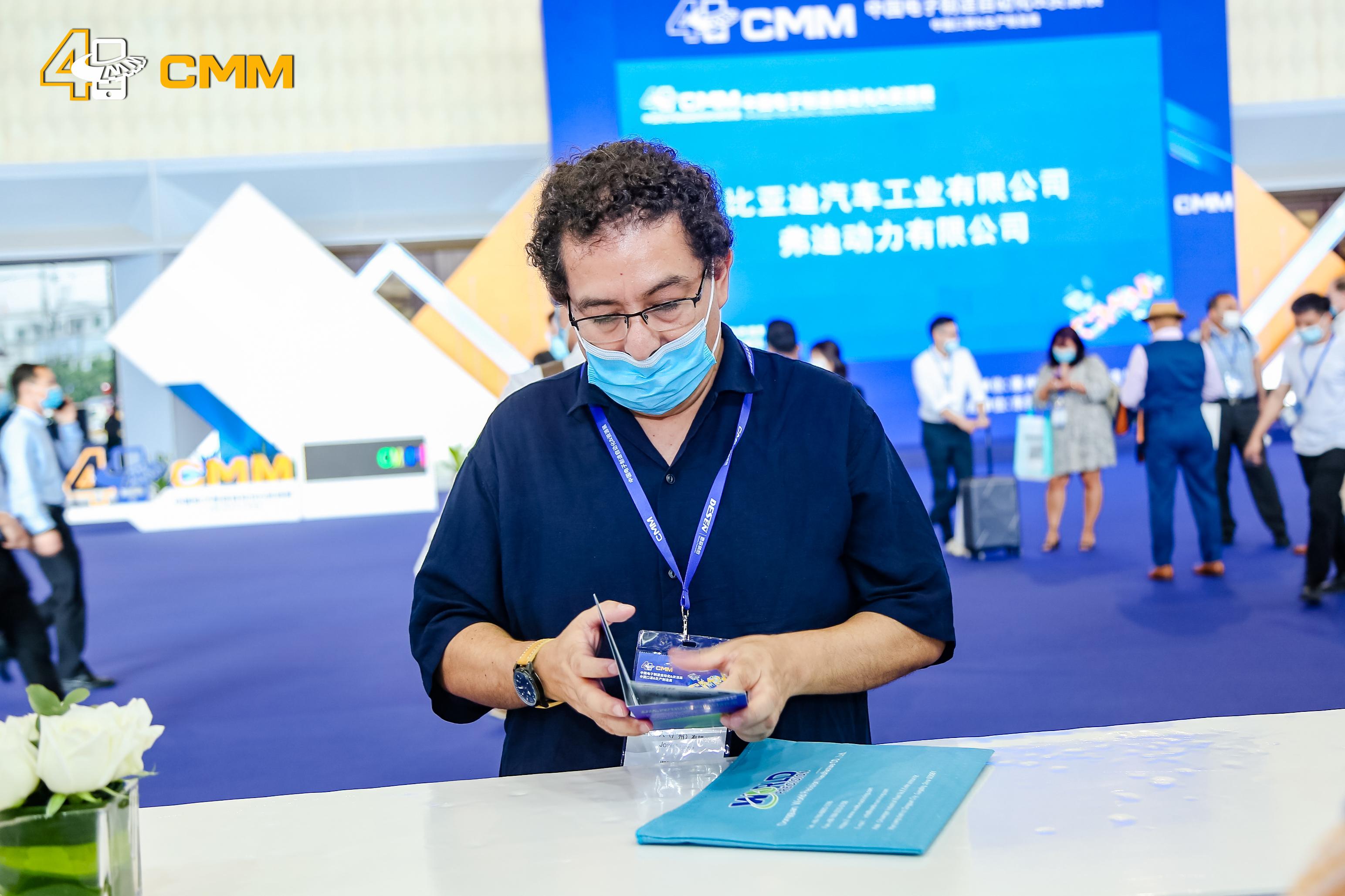 CMM Electronic Manufacturing Automation Exhibition 2020