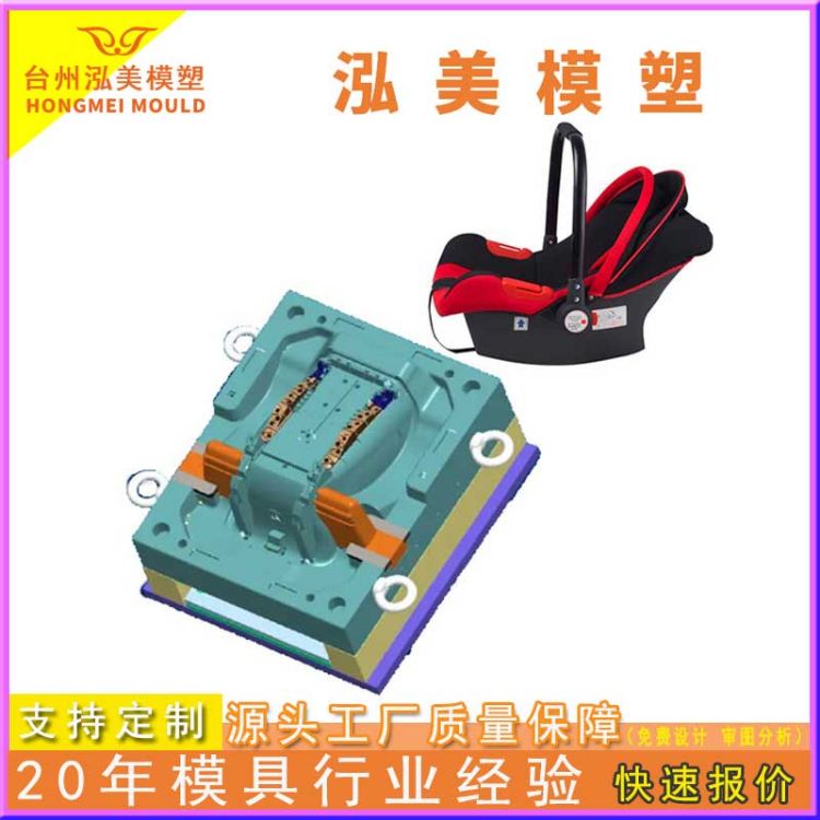 Safety Seat Mould - 10