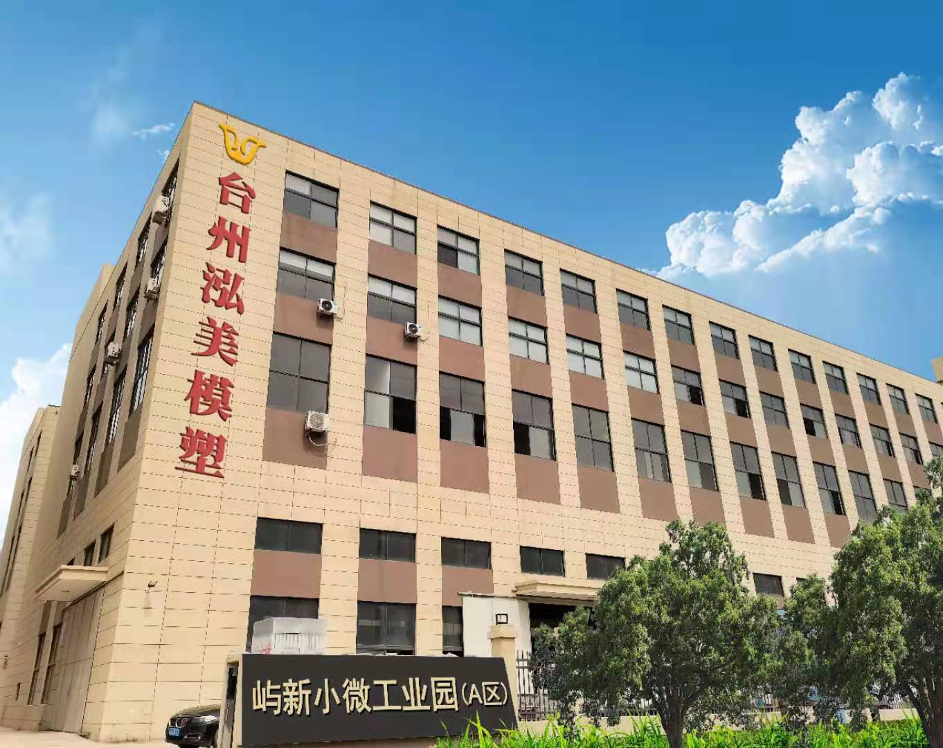 Hongmei Company is verhuisd naar een nieuw adres