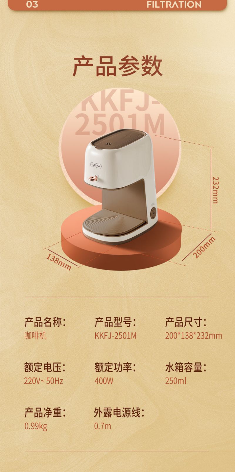 Coffee Maker Mold - 17