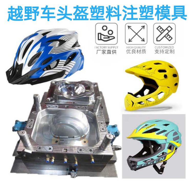 Safety Helmet Mould 1 - 7 