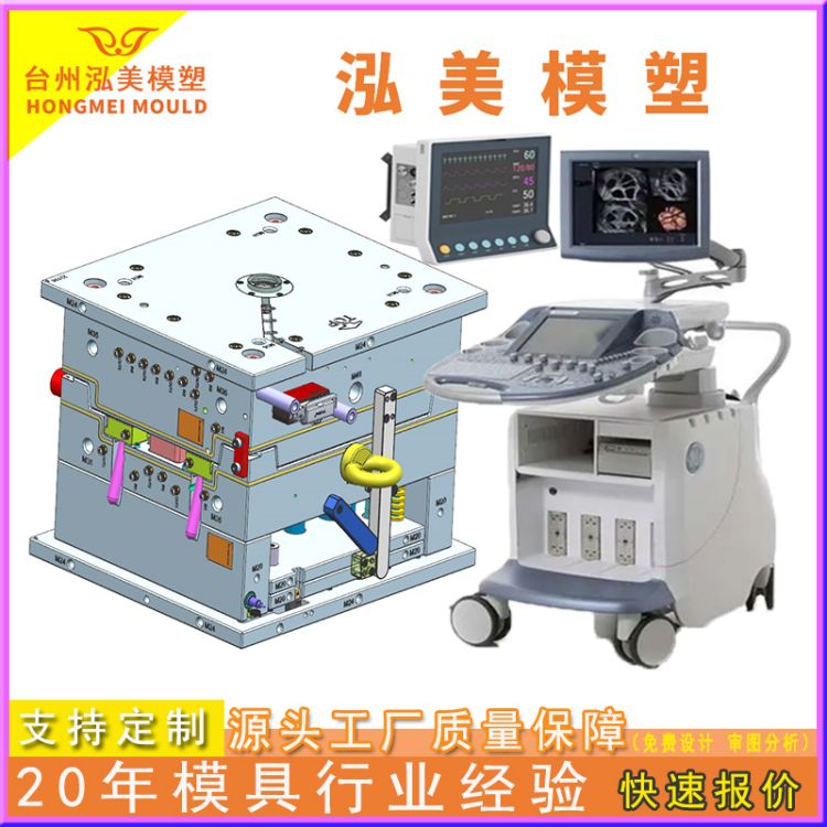 Ultrasound Medical Equipment Mould - 7