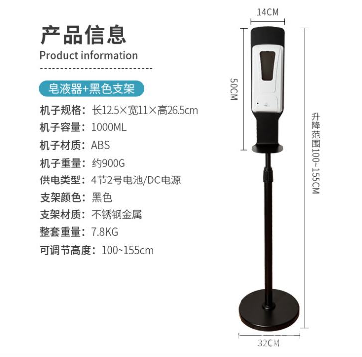 Stand Dispenser Sensor - 7