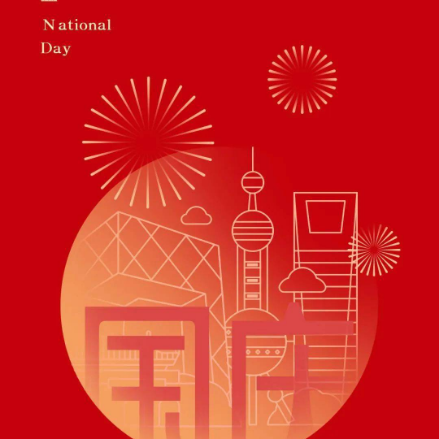 2023 Mid-Autumn Festival and National Day holiday notice