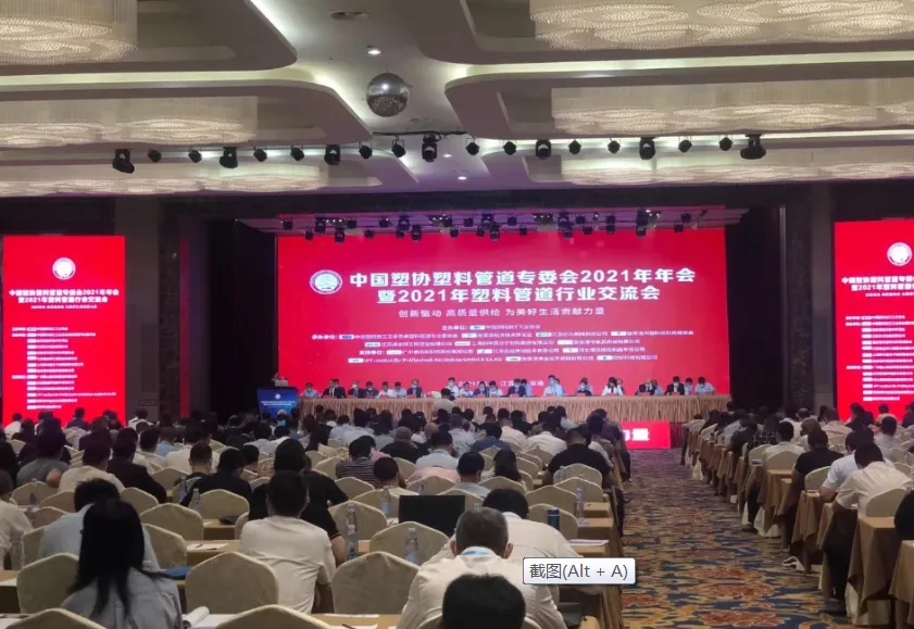 Ningbo Fangli se je leta 2021 udeležil letnega srečanja CPPIA