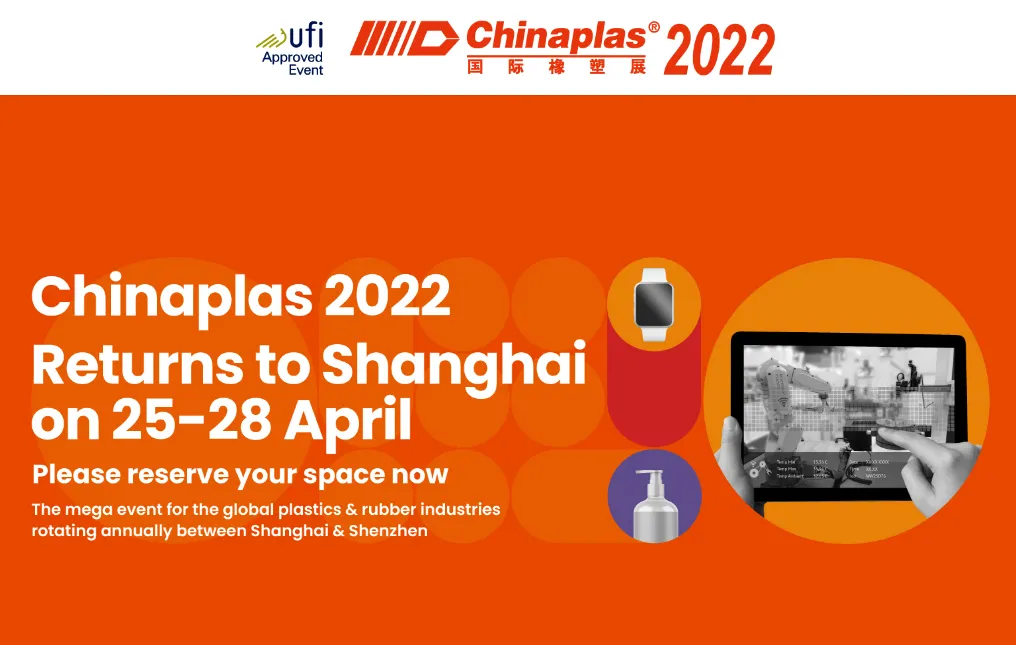 CHINAPLAS 2022 (4.25-4.28) Σαγκάη