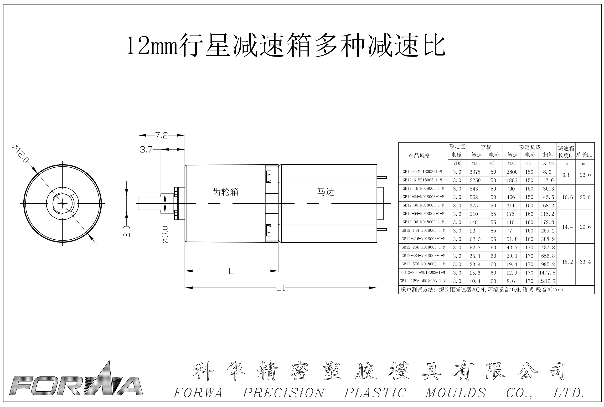 12MM dc gear motor single with various ratio