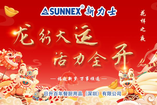 Šťastný čínský nový rok draka!