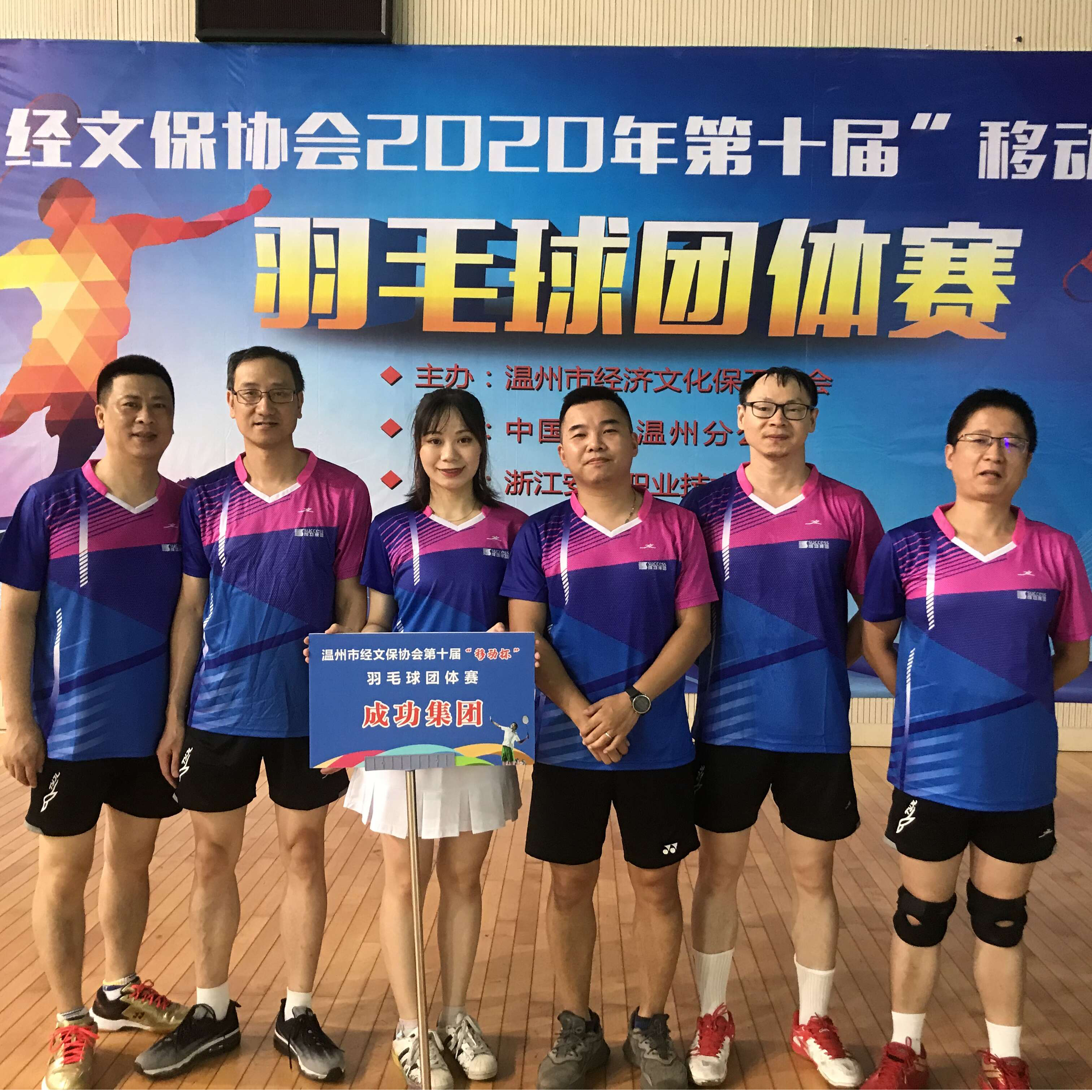  badminton team competition