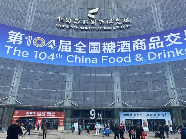 Our company participated in the 104th China Food &Drinks Fair