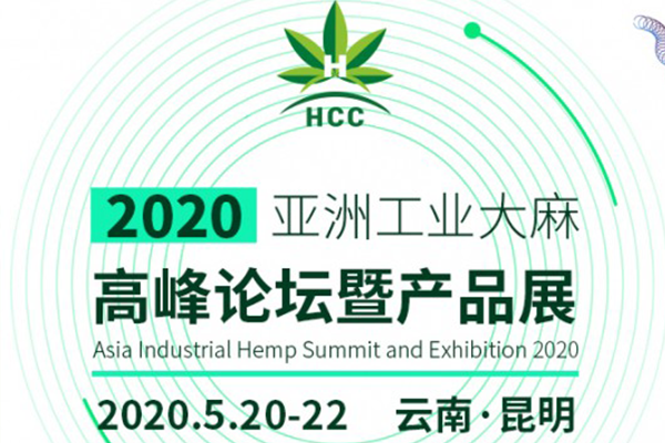 Light On Technology is Attending the Asia-Pacific Industrial Hemp Industry Expo