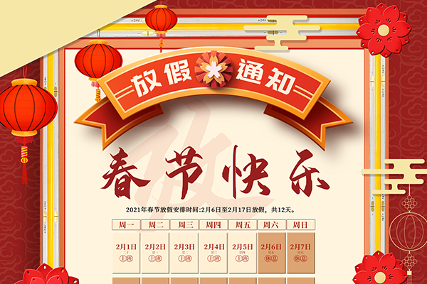 Light On Technology Chinese New Year Holiday Notice
