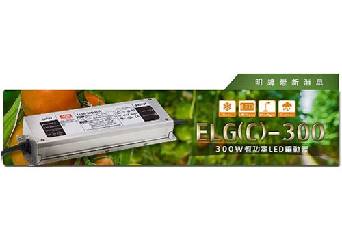 Meanwell New Products : ELG(C)-300 300W Constant Power LED Driver