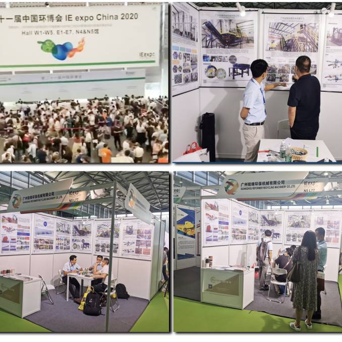 IE expo chian 2020 The 21st China Environment Expo Shanghai Exhibition