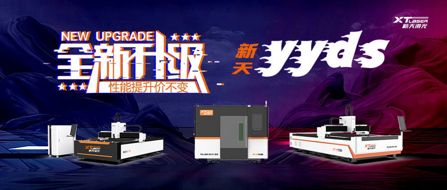 All products have been greatly upgraded, with improved performance and unchanged price. Xintian yyds