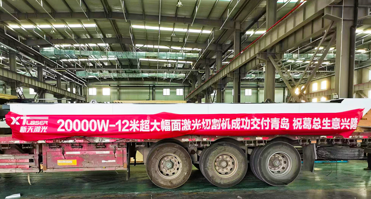 XTlaser Wanwa ပေးပို့ခြင်း XTlaser 20000w လေဆာဖြတ်တောက်ခြင်းစက်ကို Qingdao၊ Shandong သို့ ပေးပို့သည်