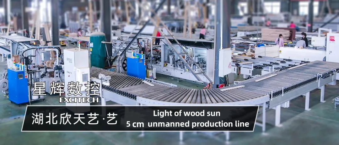 5 cm narrow plate unmanned line | Hubei Xintianyi light of wood sun Project.