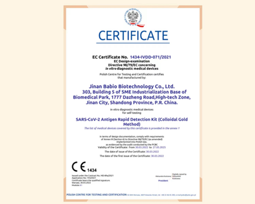 သတင်းကောင်း! Babio Biological Antigen Rapid Detection Products များသည် CE လက်မှတ် ရရှိထားပါသည်။