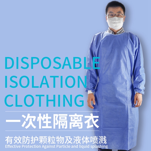 The classification of the medical clothing